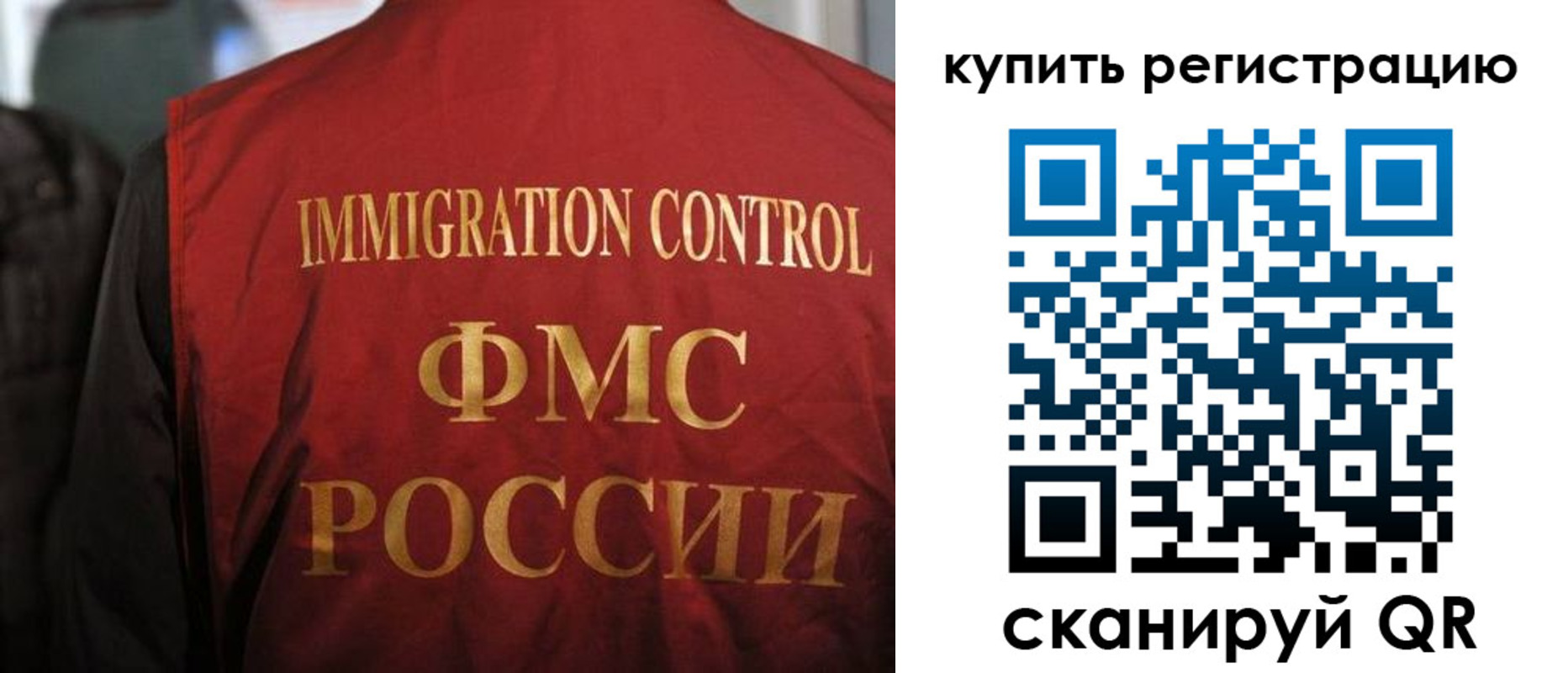 прописка для военкомата в Свободном
