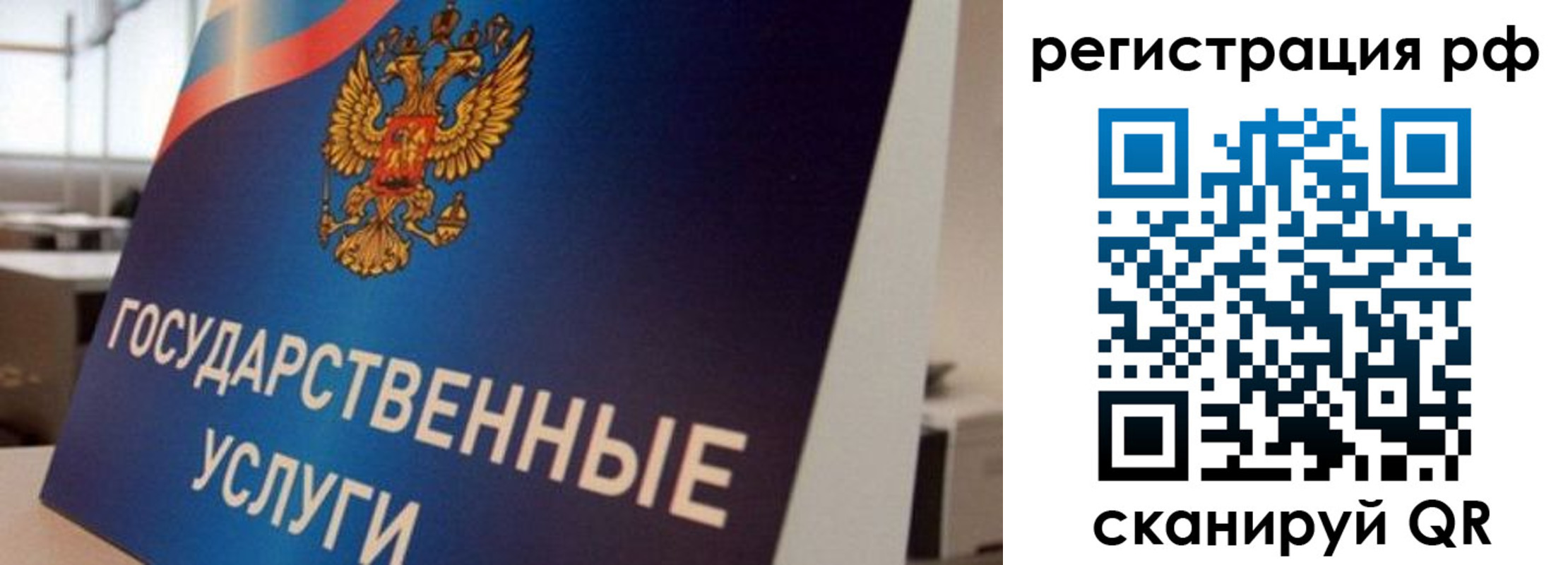 временная регистрация поиск в Свободном