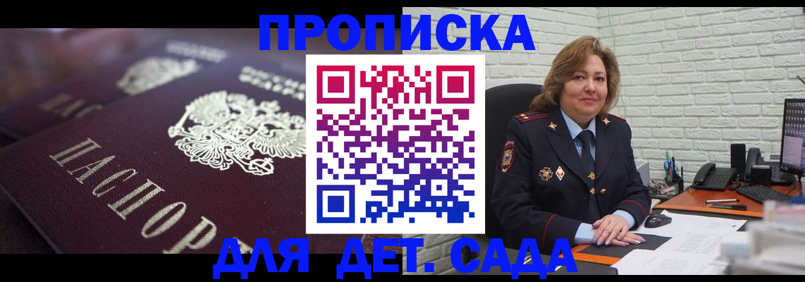 временная регистрация недорого в Свободном