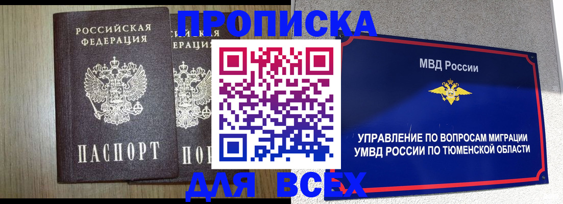 временная регистрация госуслуги в Свободном