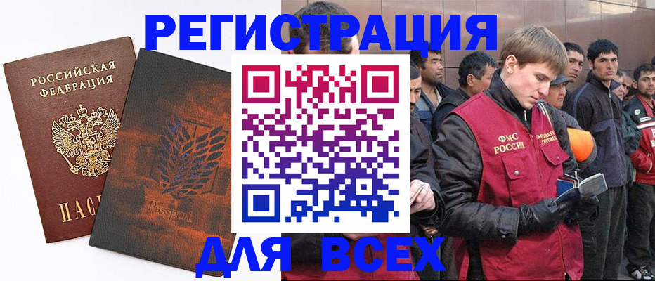 прописка для кредита в Свободном